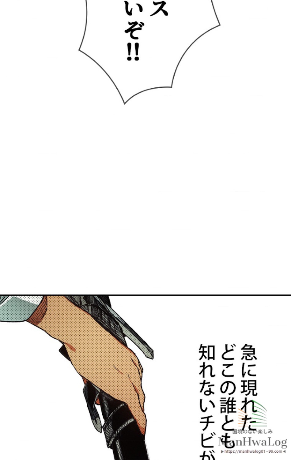 ある継母のメルヘン 第17話 - Trang 51