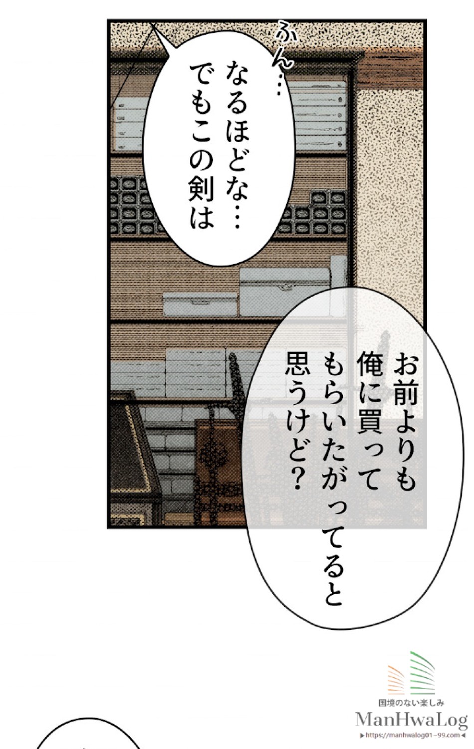 ある継母のメルヘン 第17話 - Trang 55