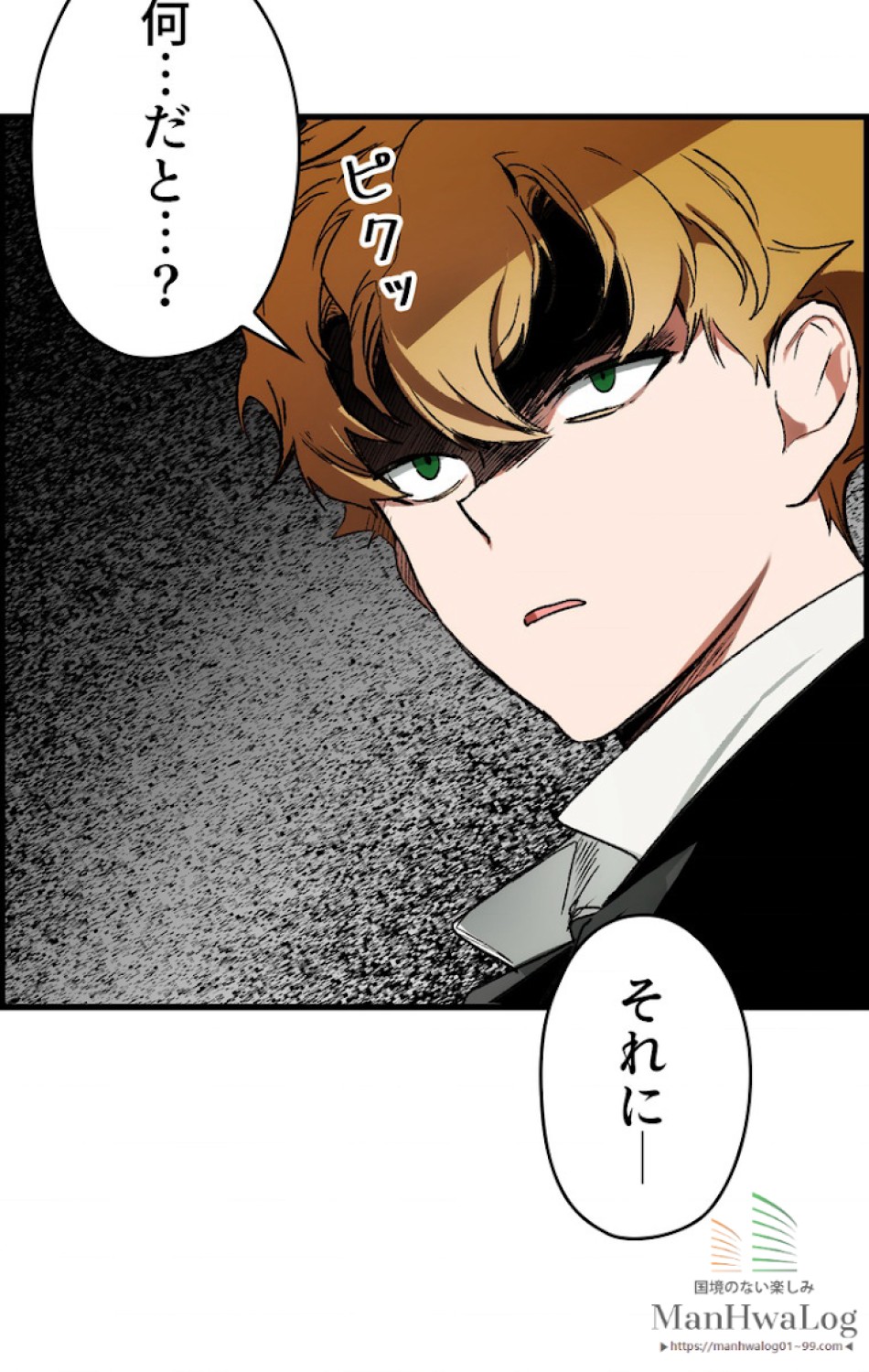 ある継母のメルヘン 第17話 - Trang 56