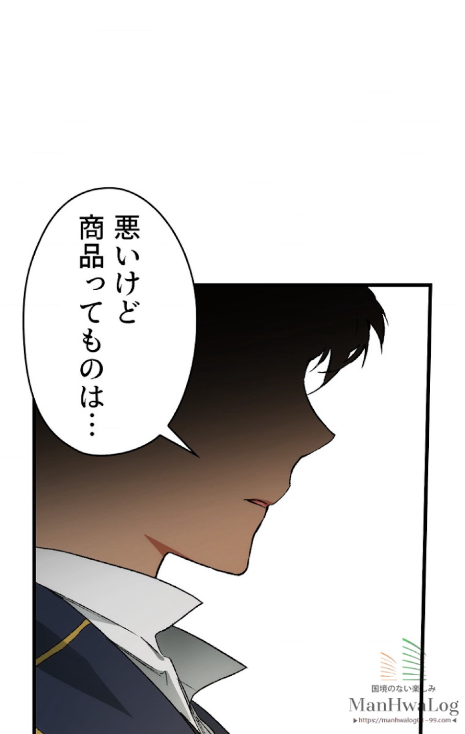ある継母のメルヘン 第17話 - Trang 57
