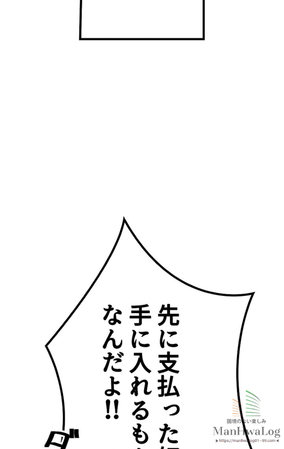 ある継母のメルヘン 第17話 - Trang 59