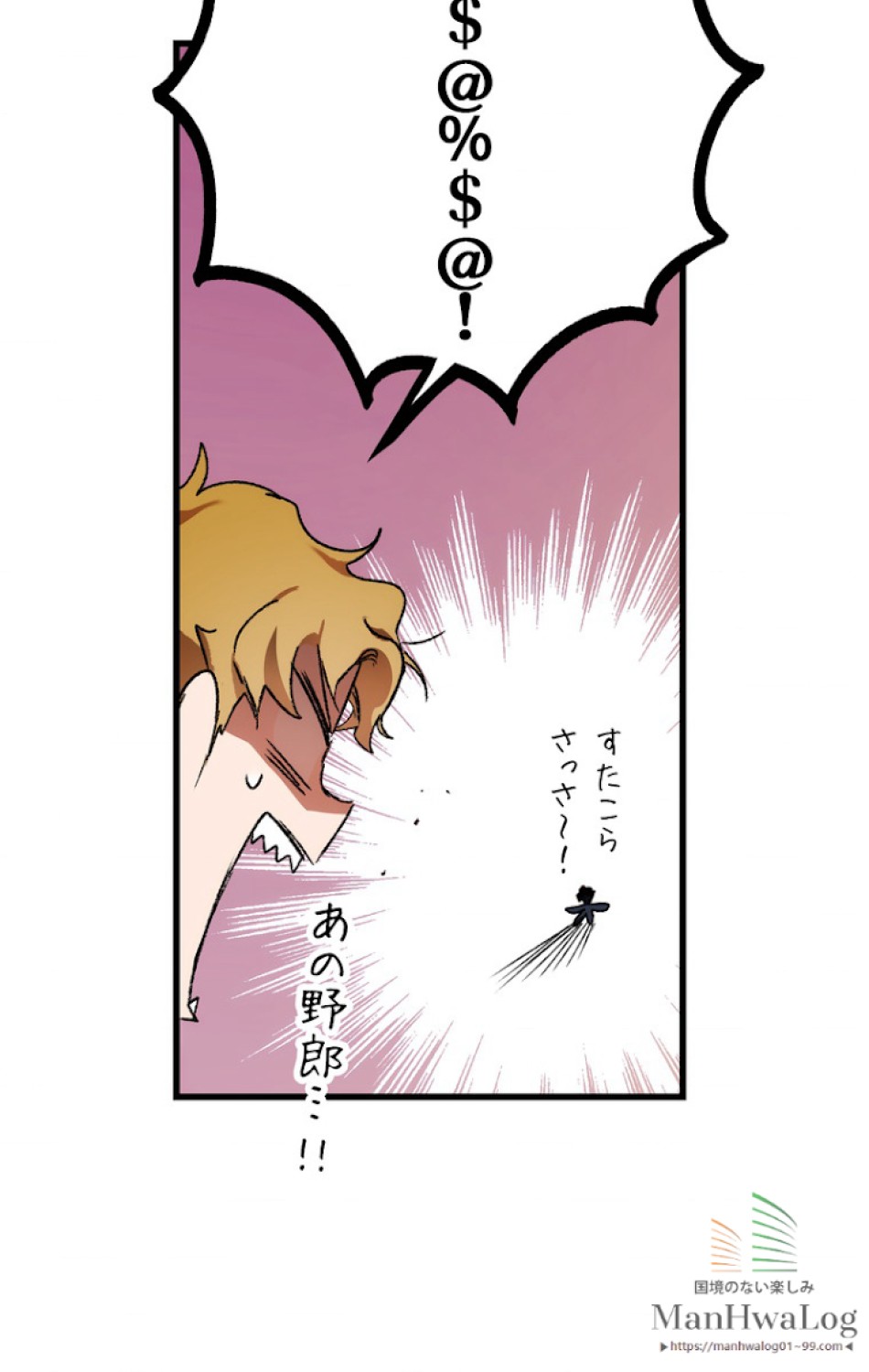 ある継母のメルヘン 第17話 - Trang 61