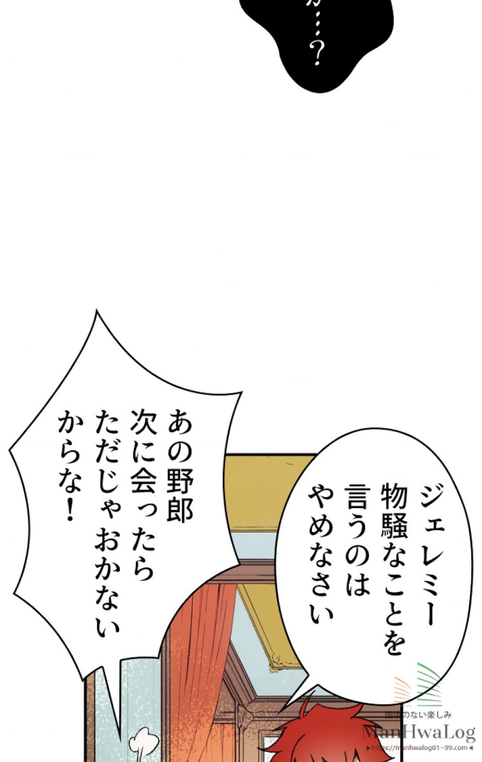 ある継母のメルヘン 第17話 - Trang 63