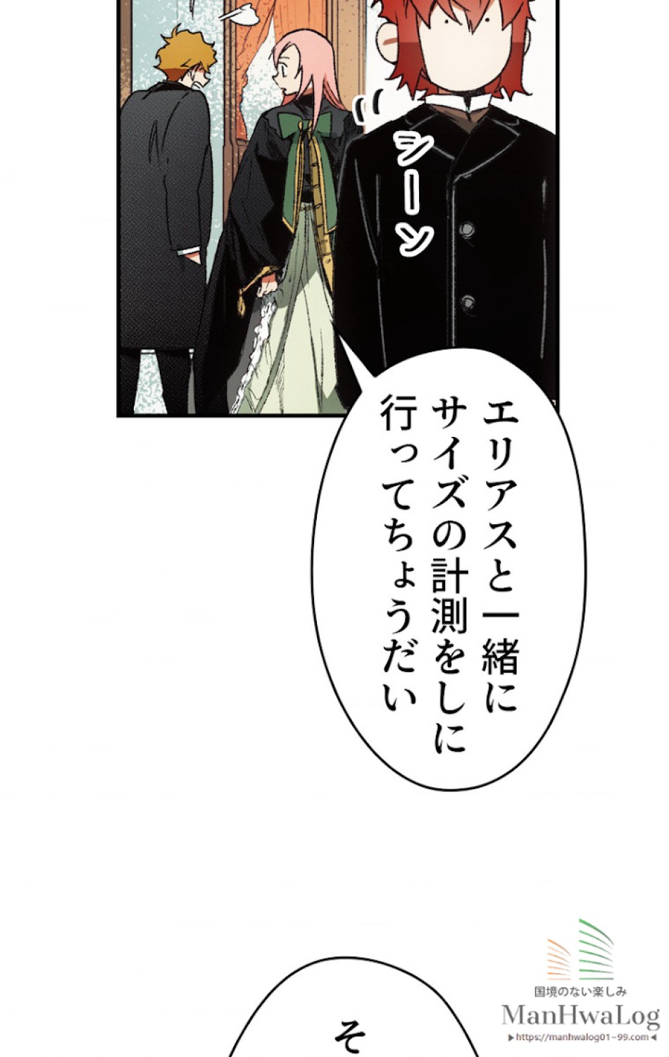 ある継母のメルヘン 第17話 - Trang 64