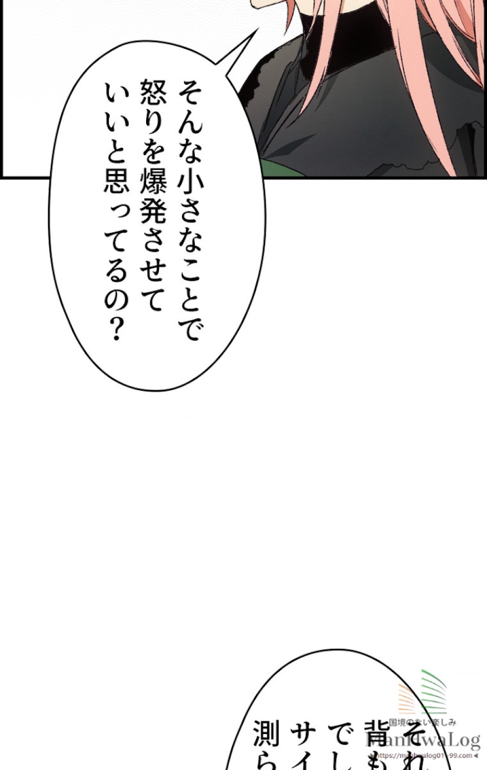 ある継母のメルヘン 第17話 - Trang 66