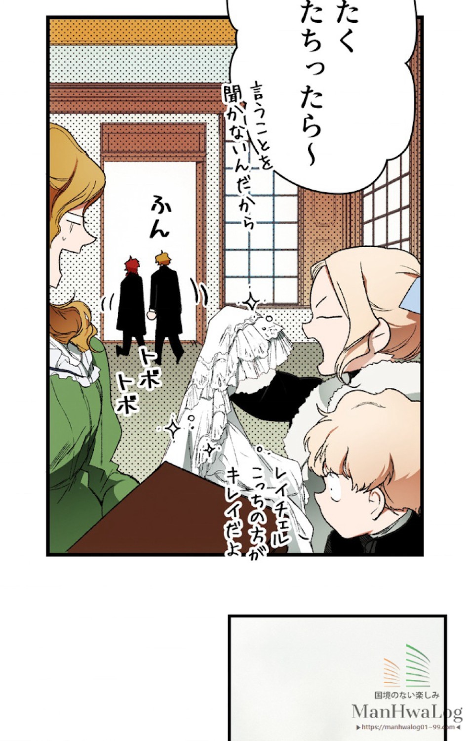 ある継母のメルヘン 第17話 - Trang 69