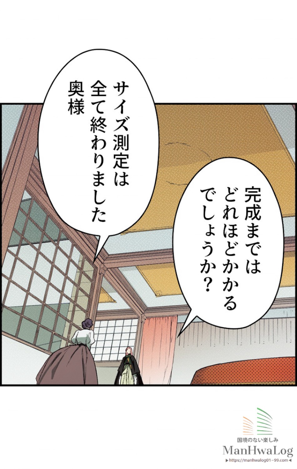 ある継母のメルヘン 第17話 - Trang 71