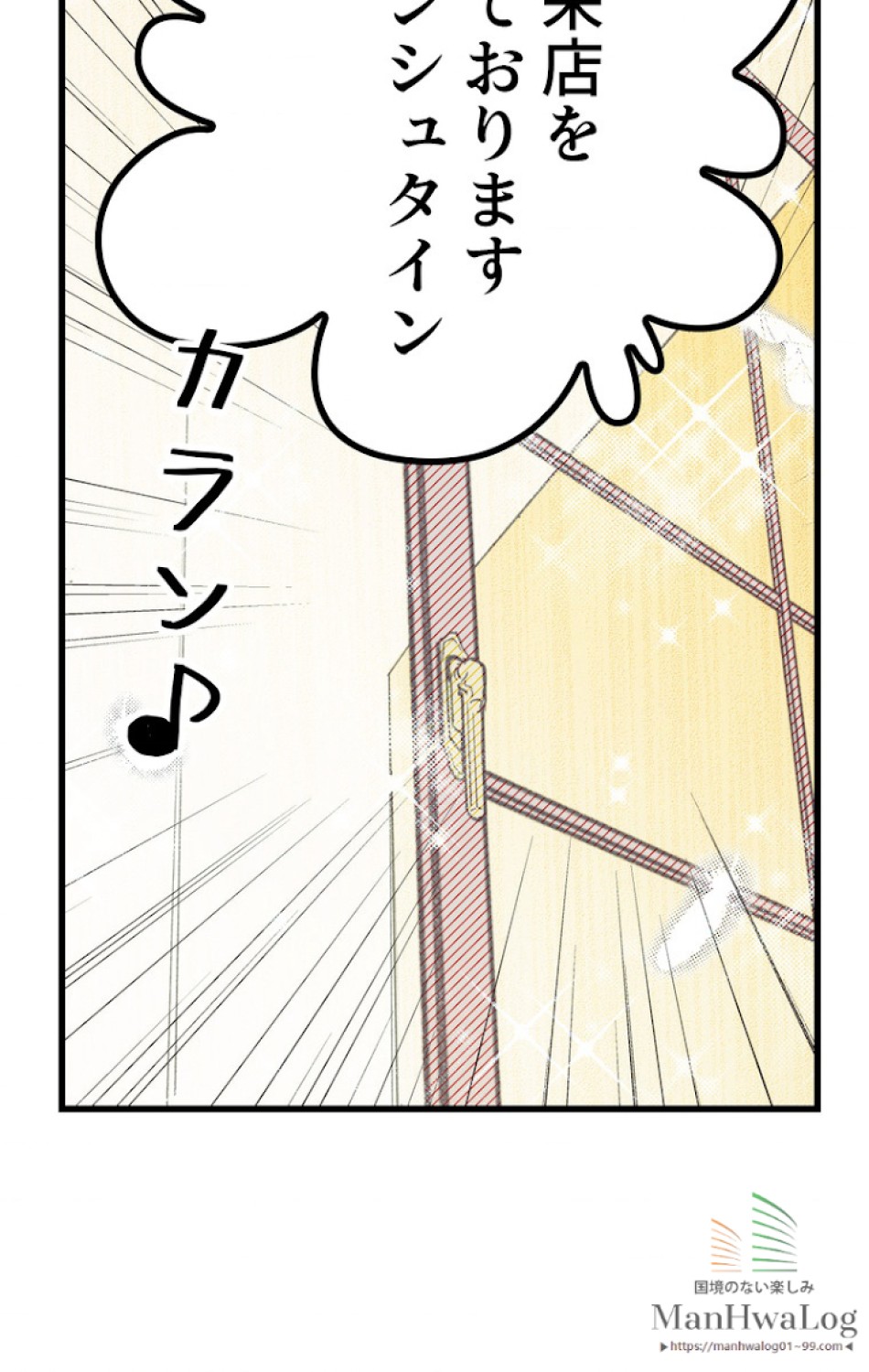 ある継母のメルヘン 第17話 - Trang 76