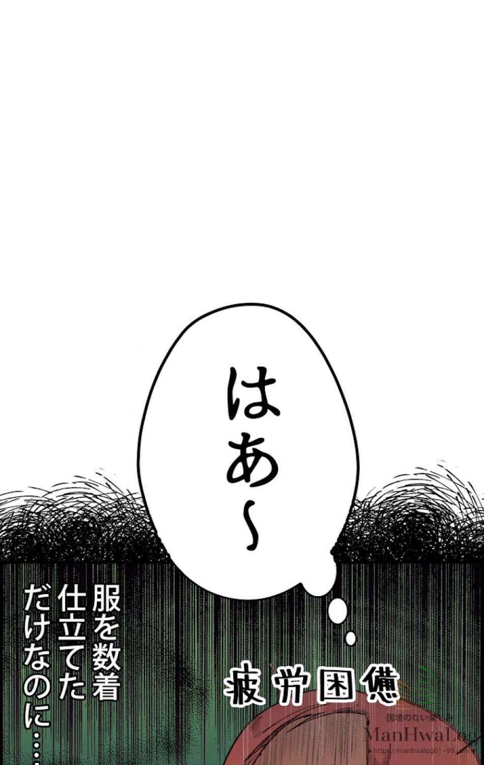 ある継母のメルヘン 第17話 - Trang 77