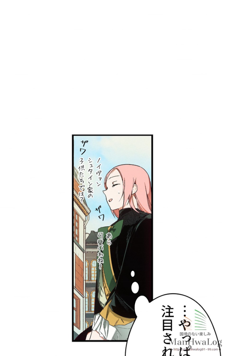 ある継母のメルヘン 第17話 - Trang 8