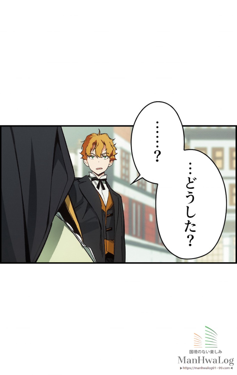 ある継母のメルヘン 第17話 - Trang 81