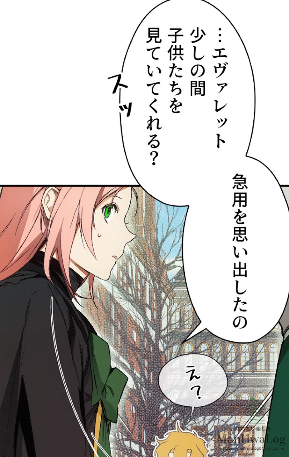 ある継母のメルヘン 第17話 - Trang 83