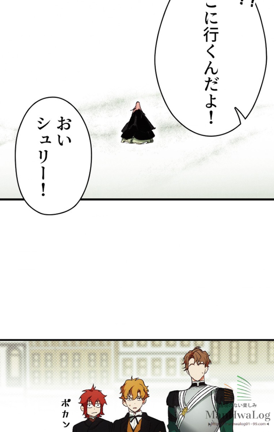 ある継母のメルヘン 第17話 - Trang 85