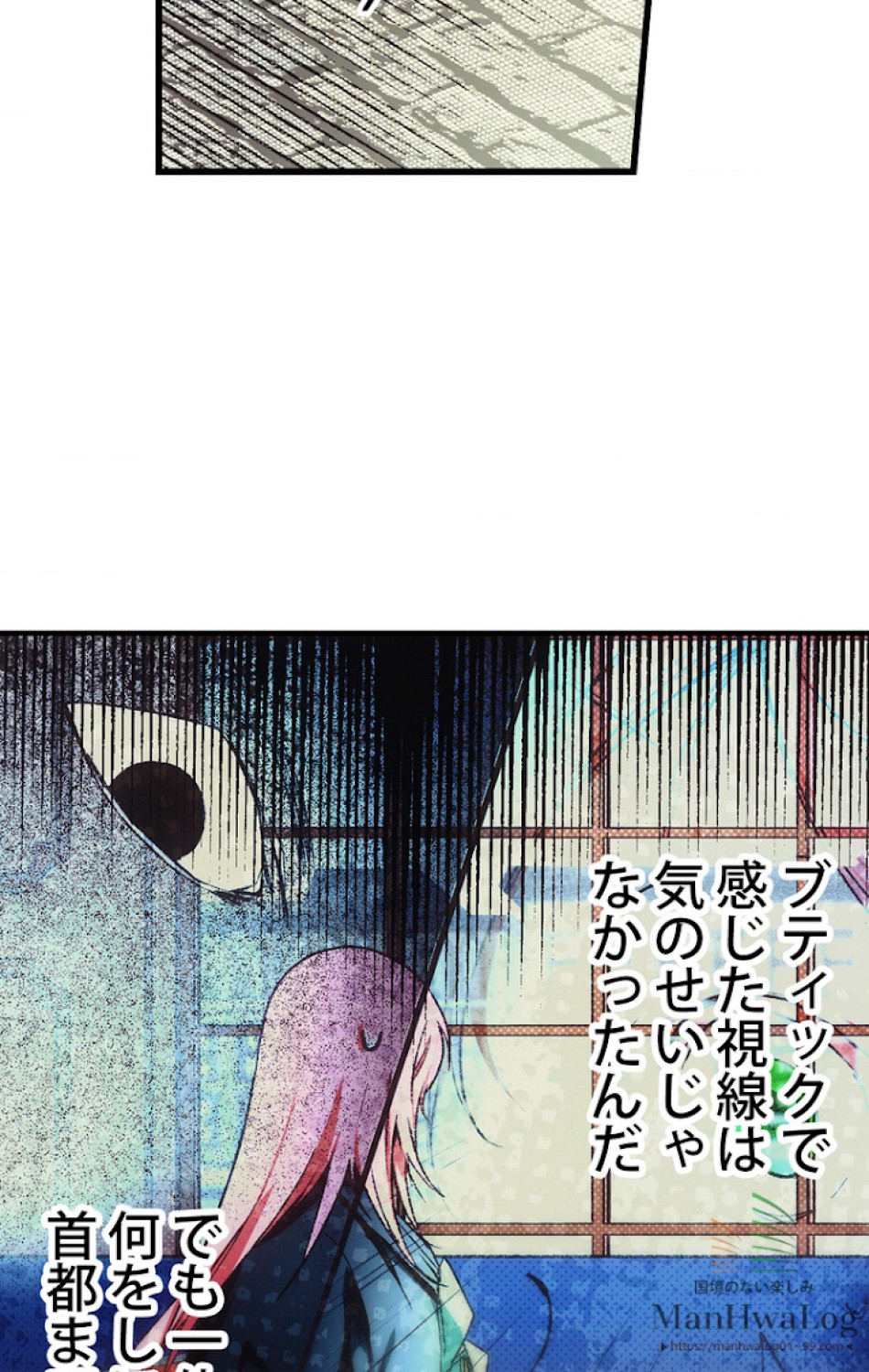 ある継母のメルヘン 第17話 - Trang 88