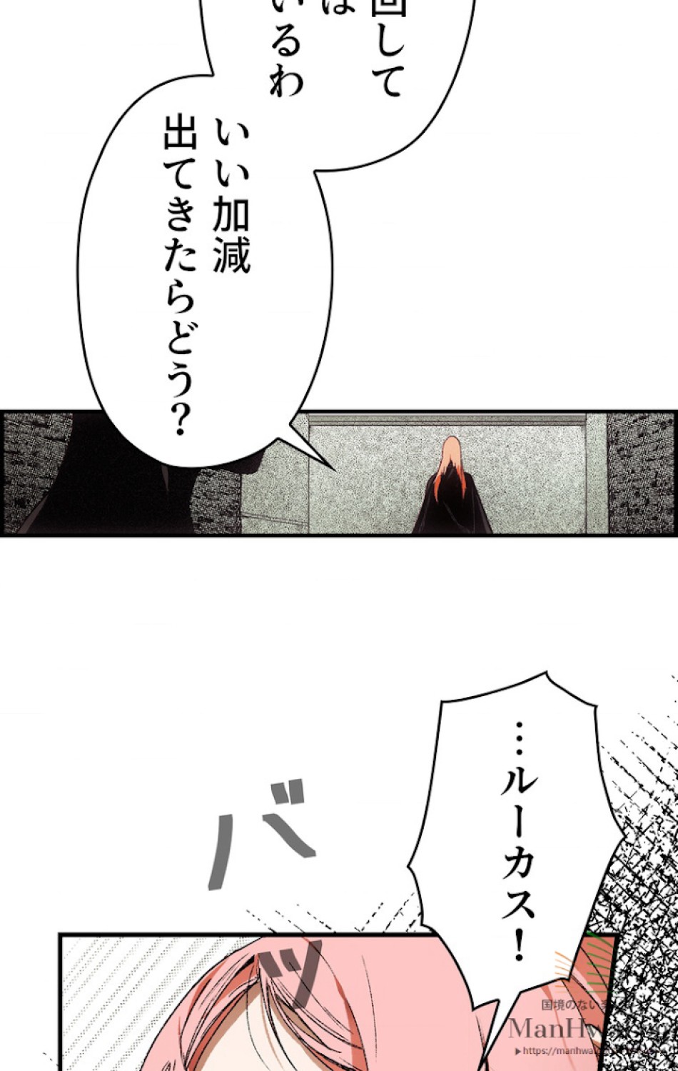 ある継母のメルヘン 第17話 - Trang 91