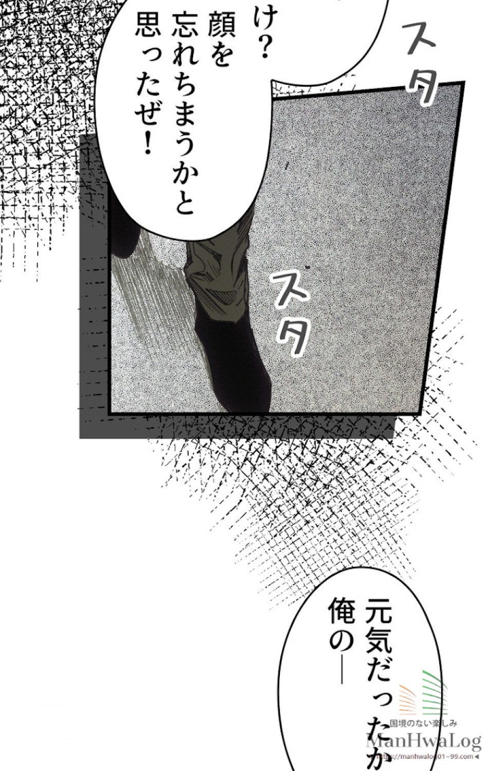 ある継母のメルヘン 第17話 - Trang 93