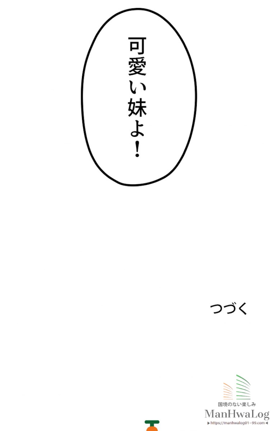ある継母のメルヘン 第17話 - Trang 95