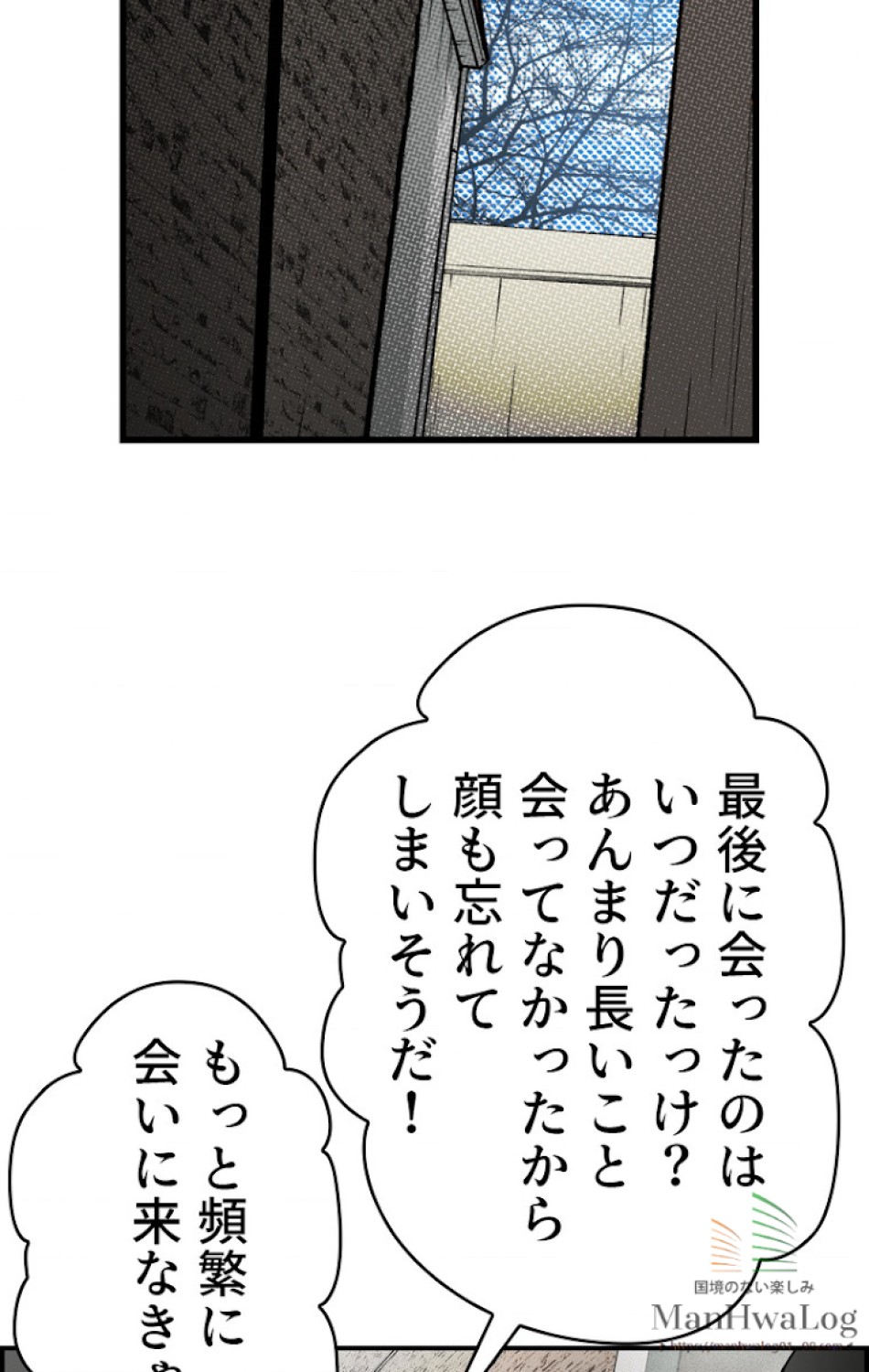 ある継母のメルヘン 第18話 - Trang 1