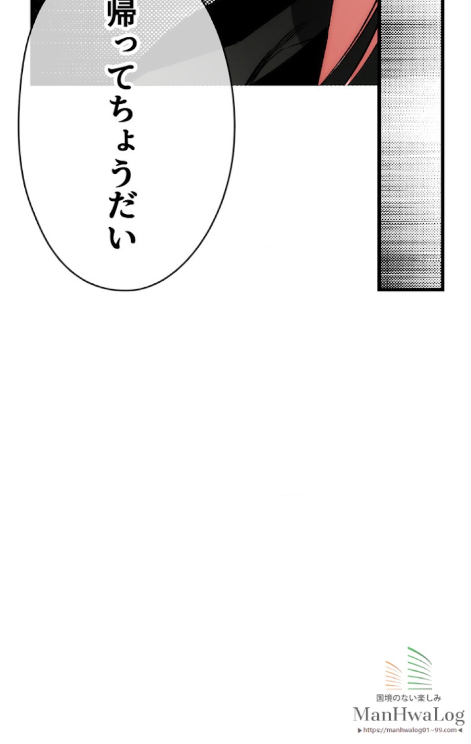 ある継母のメルヘン 第18話 - Trang 12
