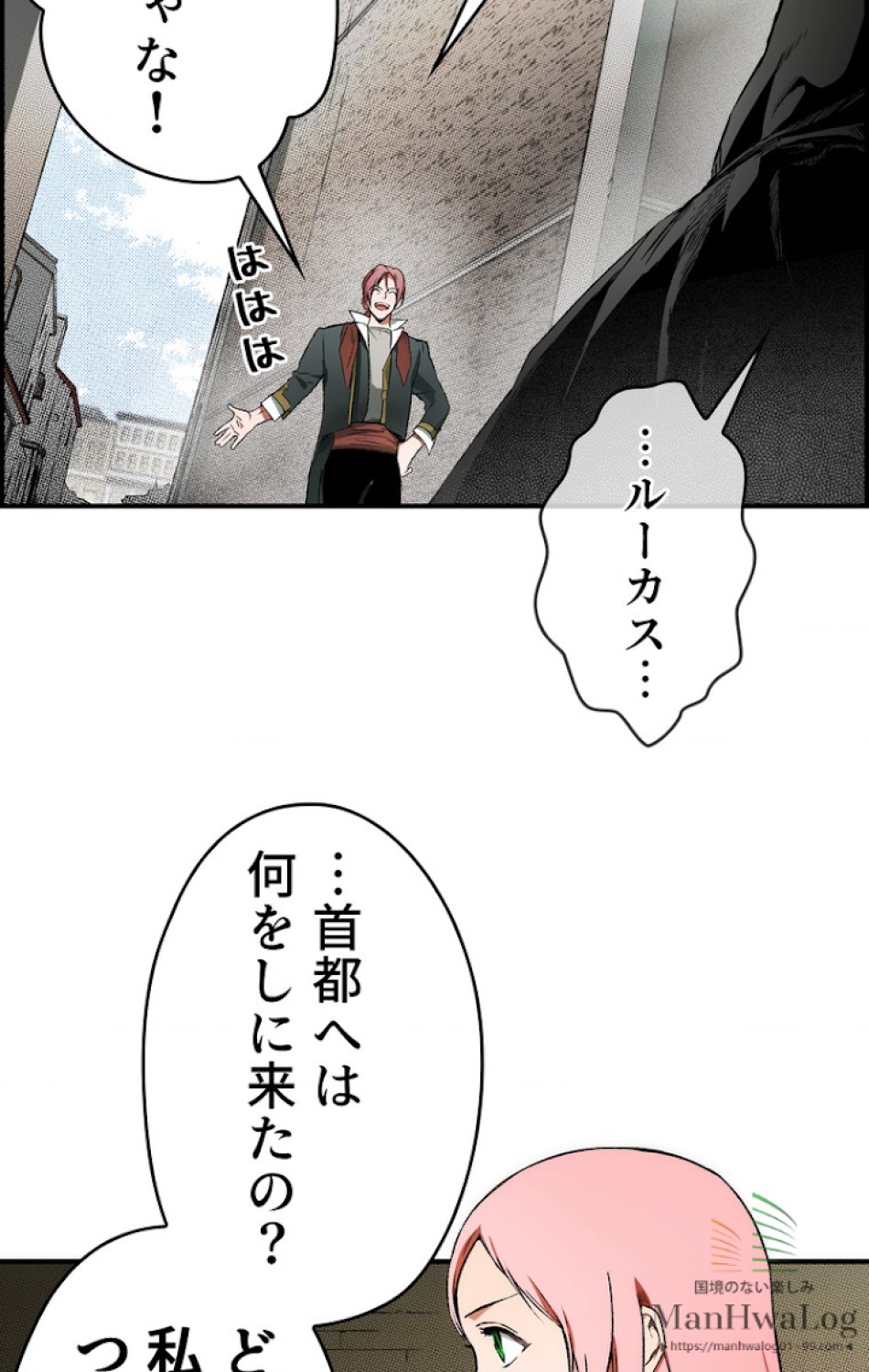 ある継母のメルヘン 第18話 - Trang 2