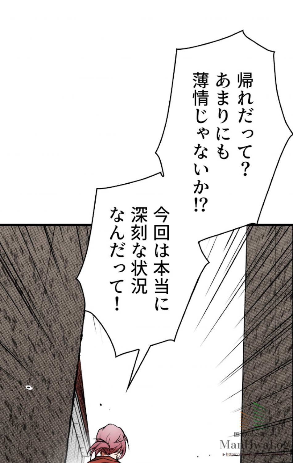 ある継母のメルヘン 第18話 - Trang 39