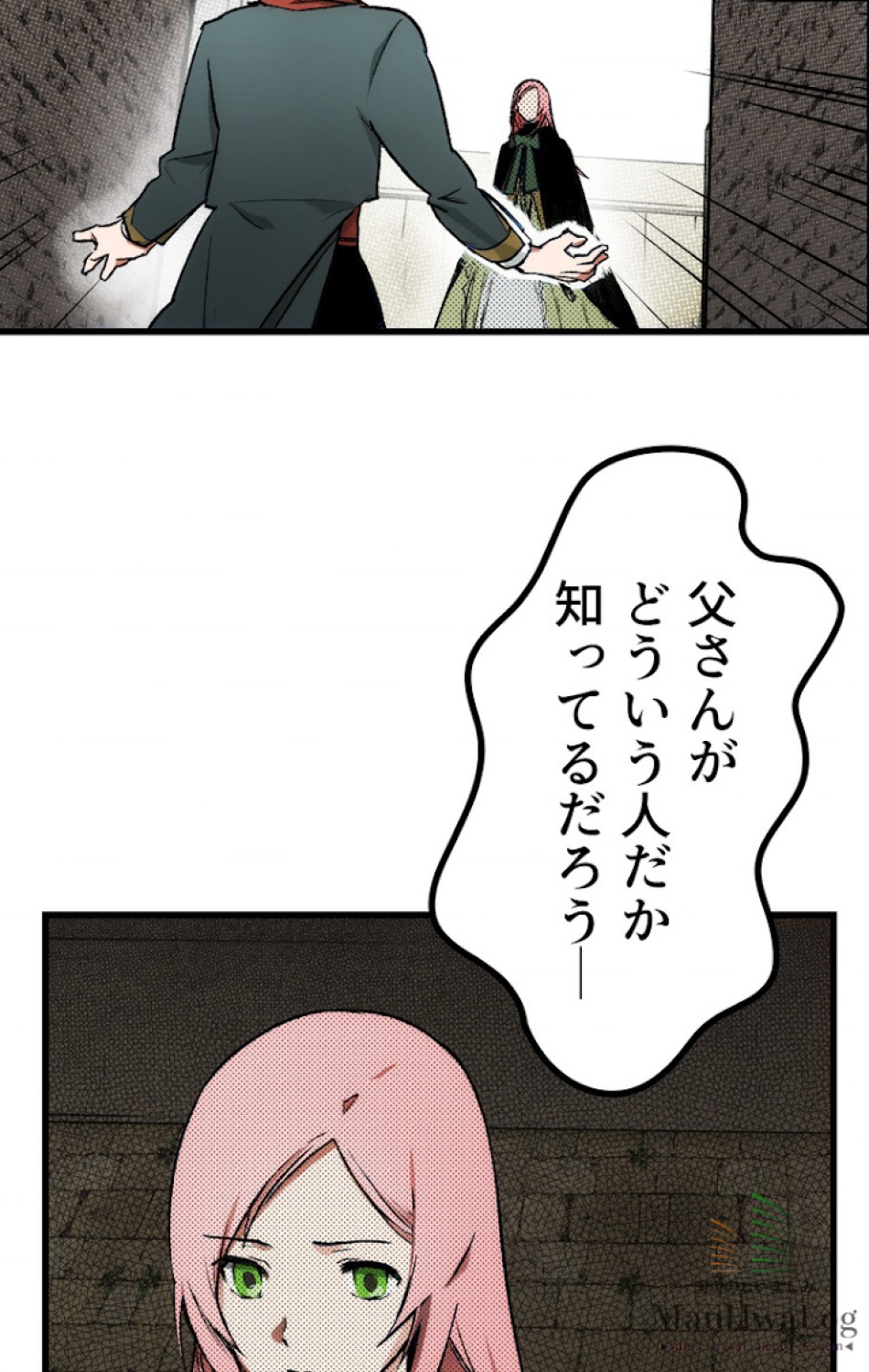 ある継母のメルヘン 第18話 - Trang 40