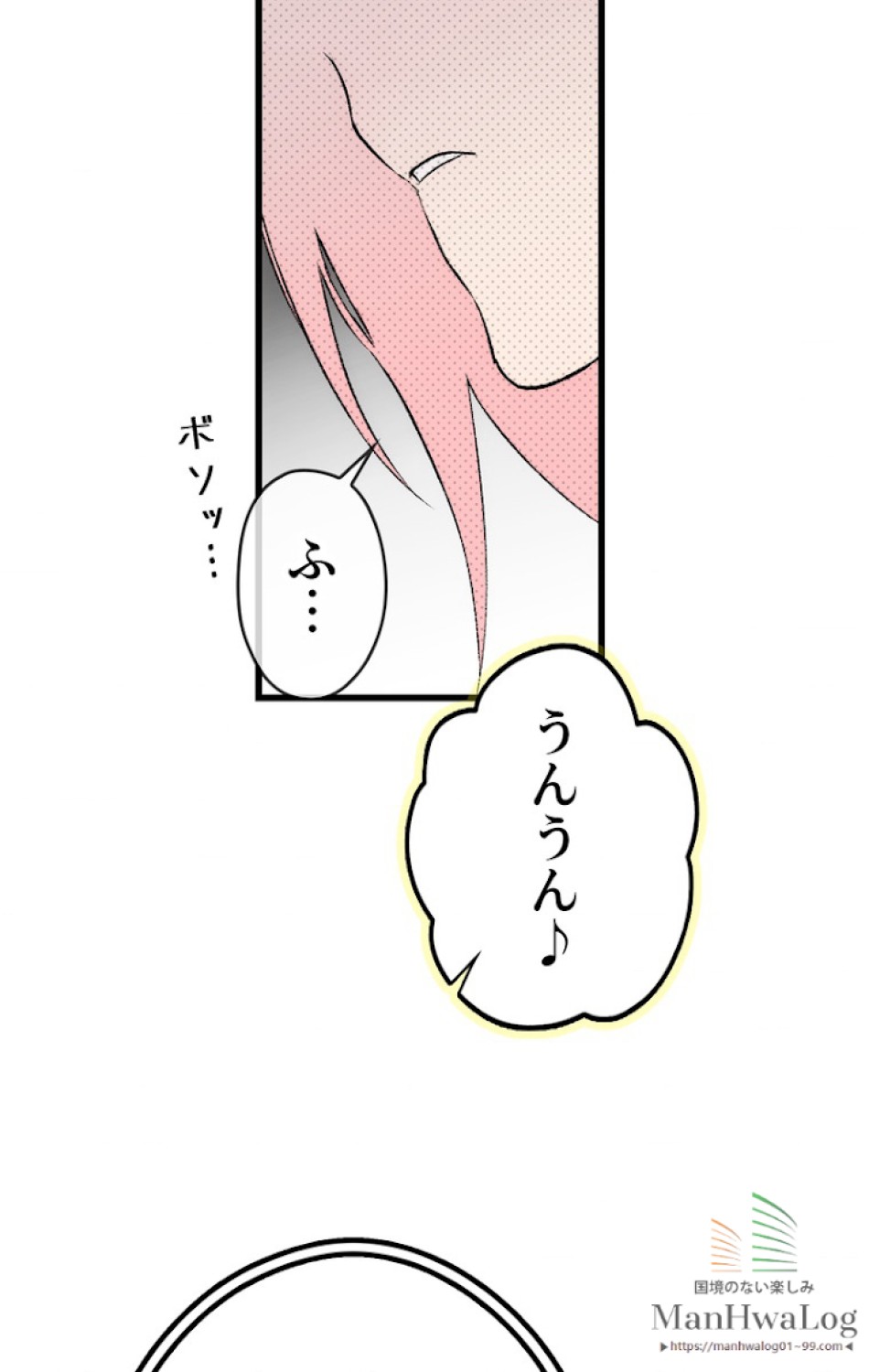 ある継母のメルヘン 第18話 - Trang 44