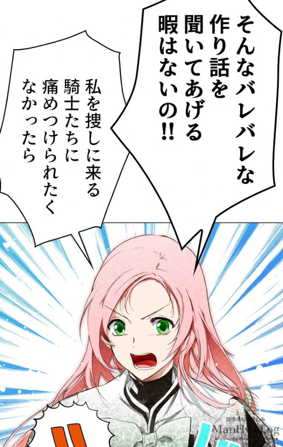 ある継母のメルヘン 第18話 - Trang 46