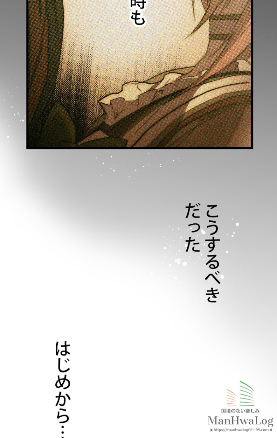 ある継母のメルヘン 第18話 - Trang 52