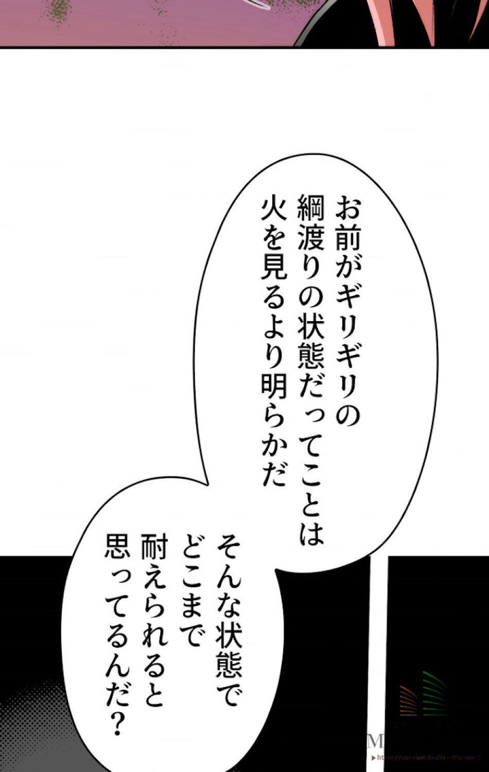 ある継母のメルヘン 第18話 - Trang 60