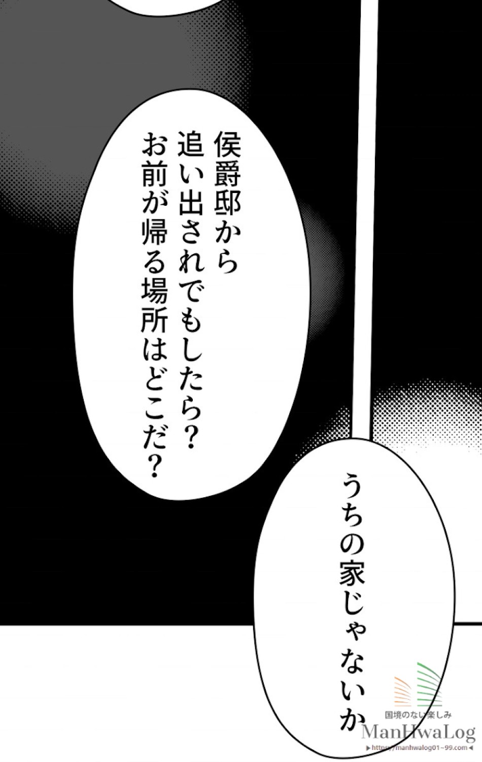 ある継母のメルヘン 第18話 - Trang 61