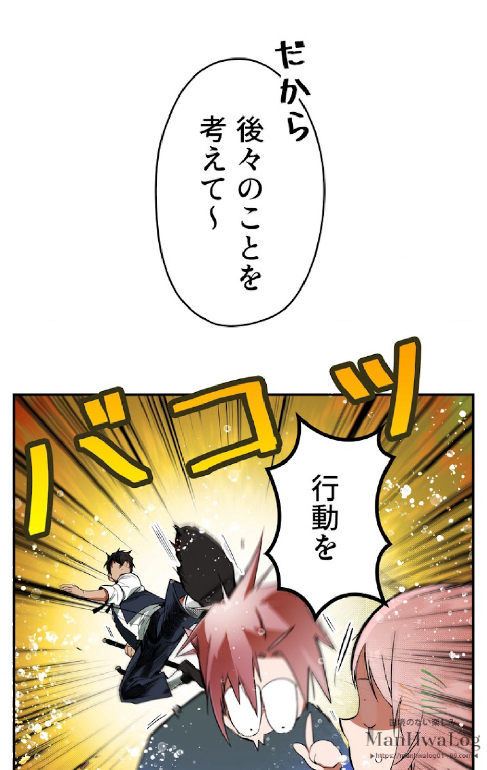 ある継母のメルヘン 第18話 - Trang 62