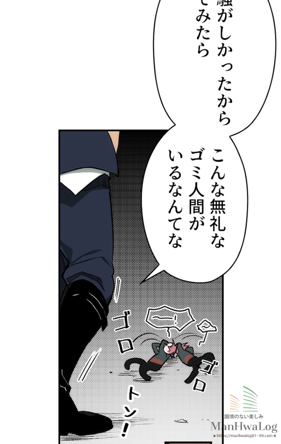 ある継母のメルヘン 第18話 - Trang 66