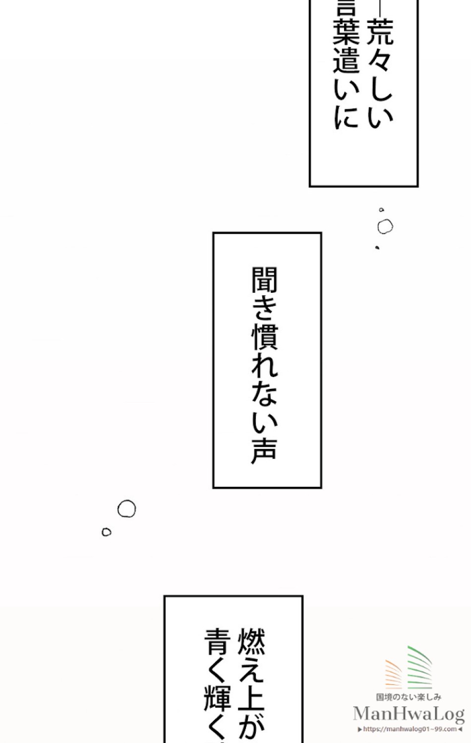 ある継母のメルヘン 第18話 - Trang 71