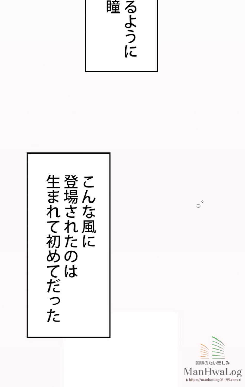 ある継母のメルヘン 第18話 - Trang 72
