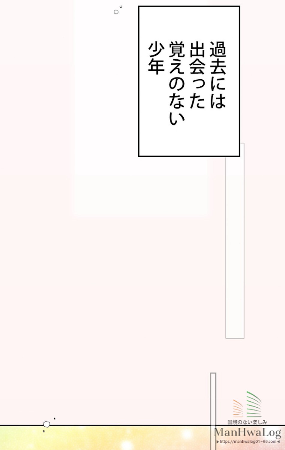 ある継母のメルヘン 第18話 - Trang 73