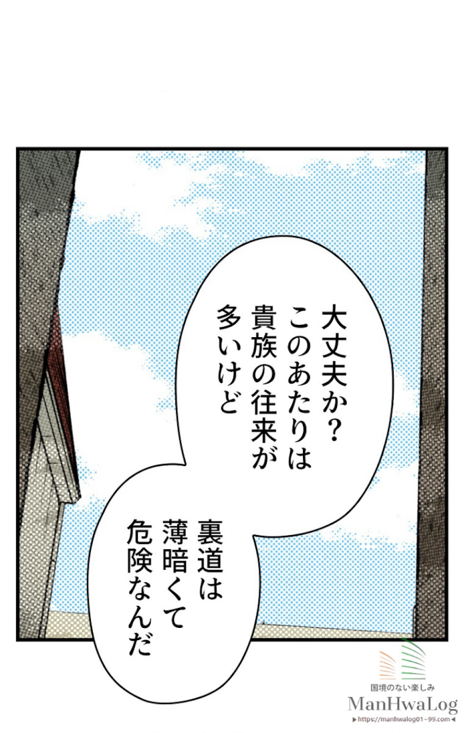 ある継母のメルヘン 第19話 - Trang 11