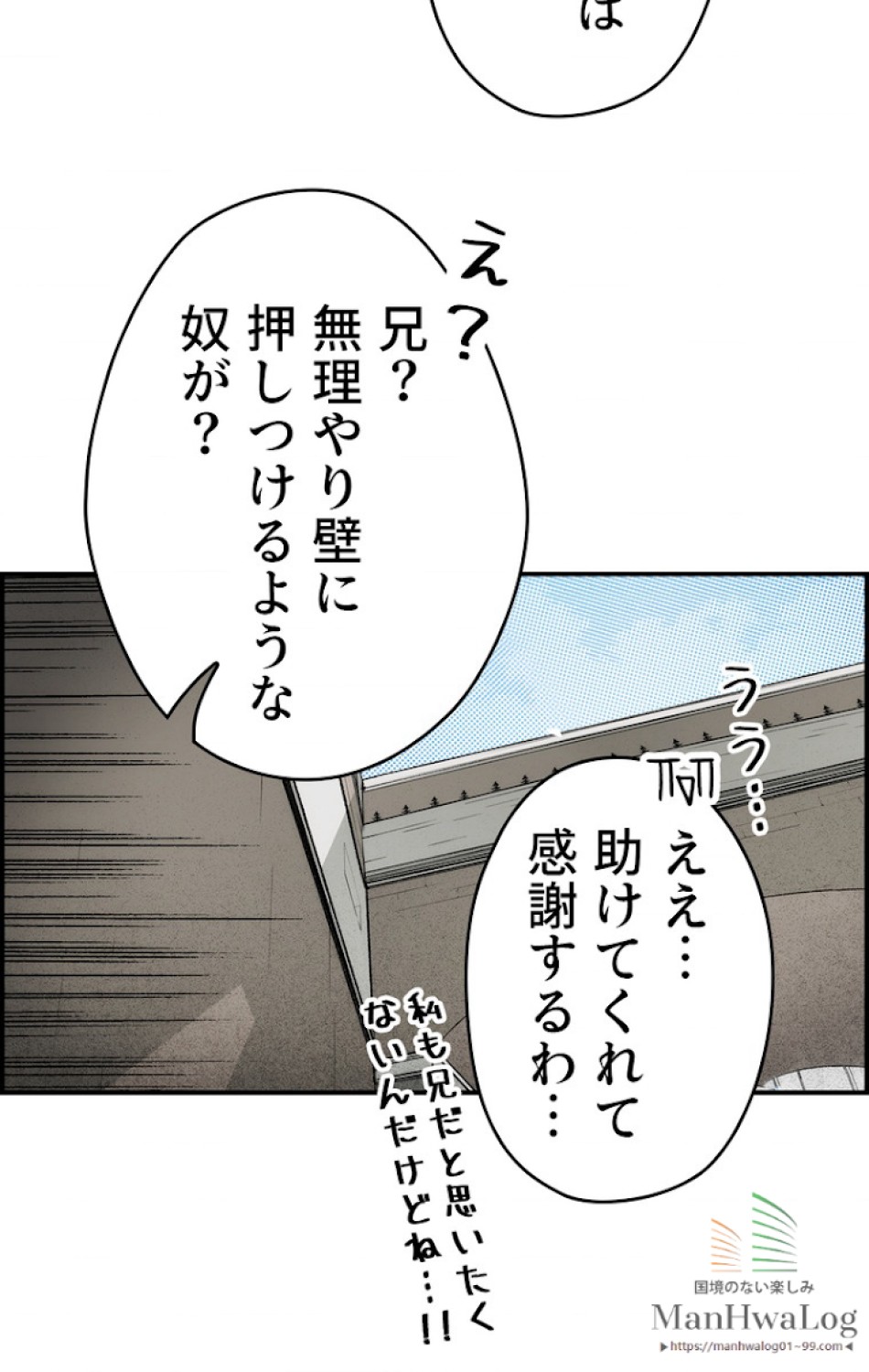 ある継母のメルヘン 第19話 - Trang 14