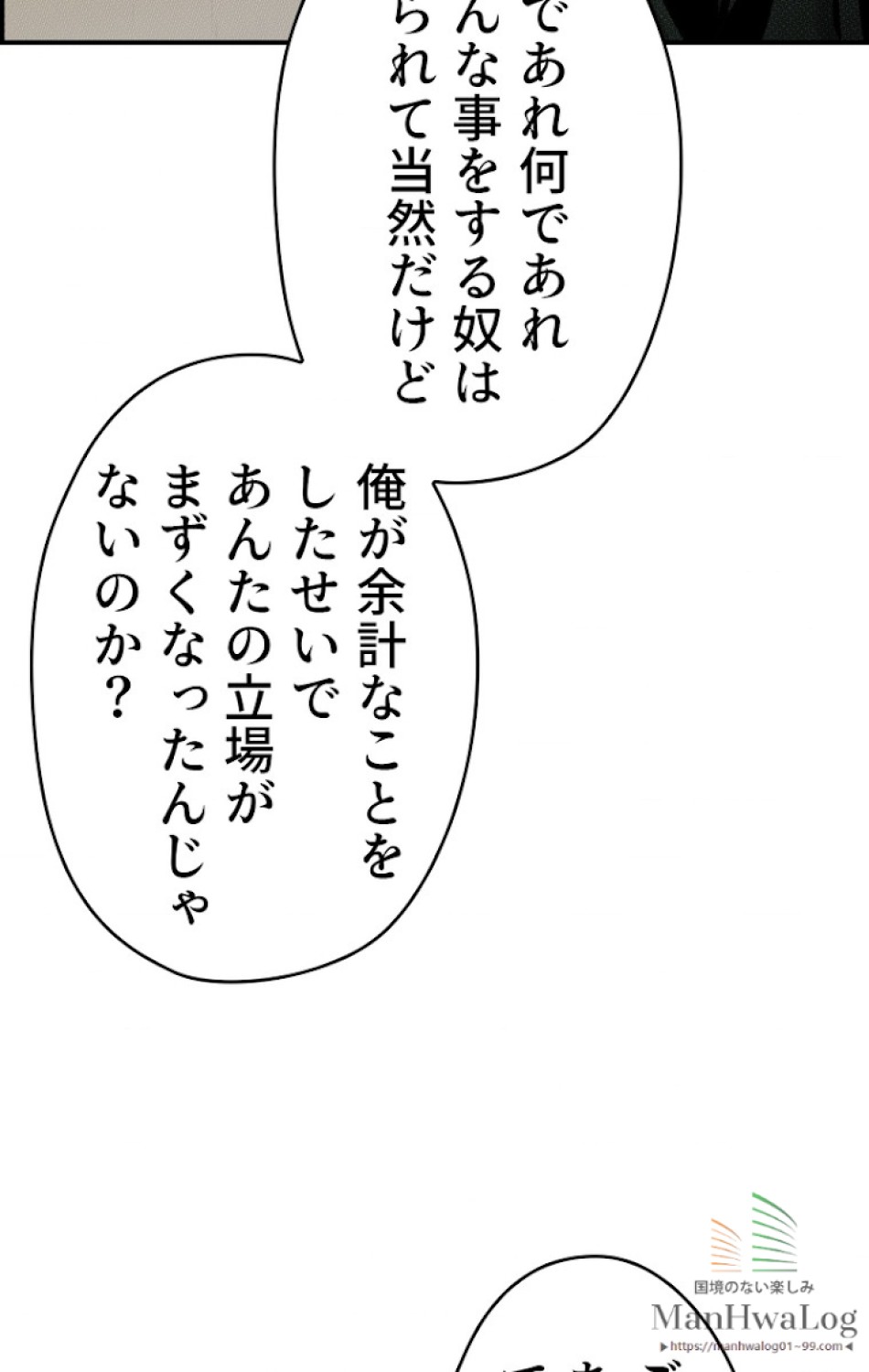 ある継母のメルヘン 第19話 - Trang 17