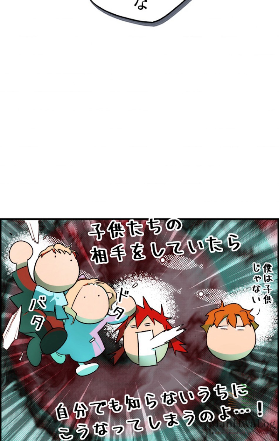 ある継母のメルヘン 第19話 - Trang 21