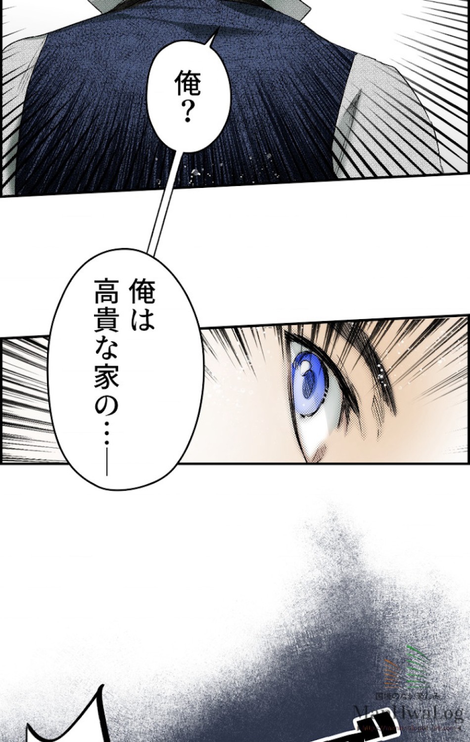 ある継母のメルヘン 第19話 - Trang 24