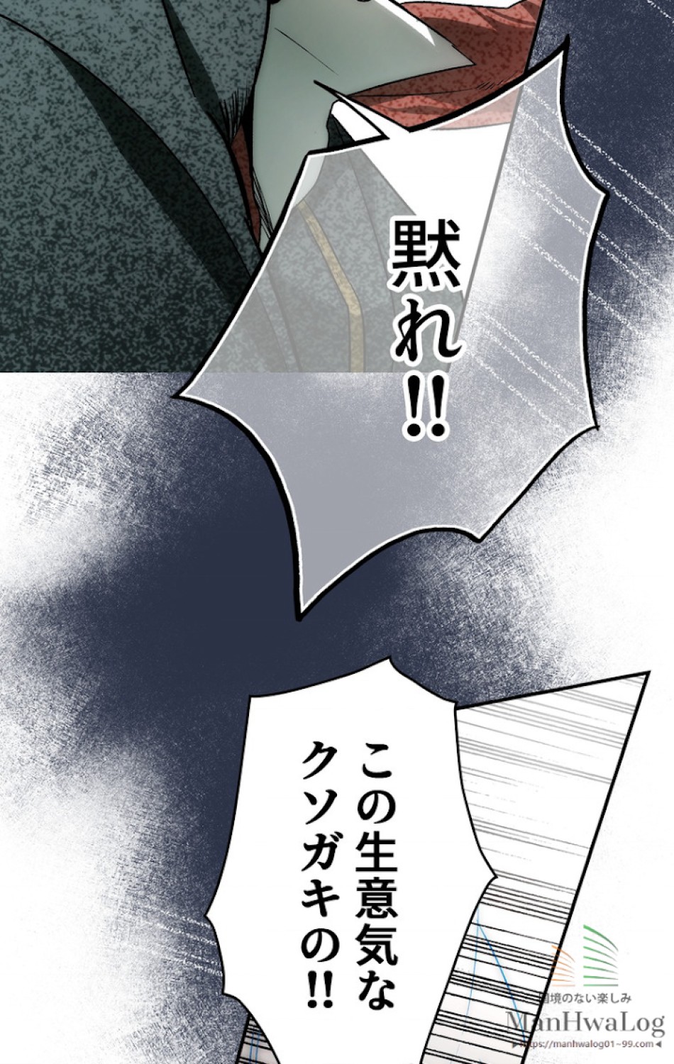 ある継母のメルヘン 第19話 - Trang 28