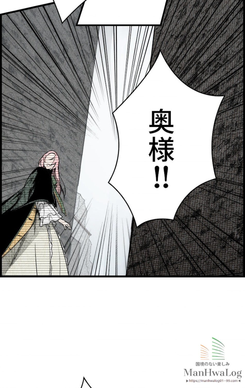ある継母のメルヘン 第19話 - Trang 30