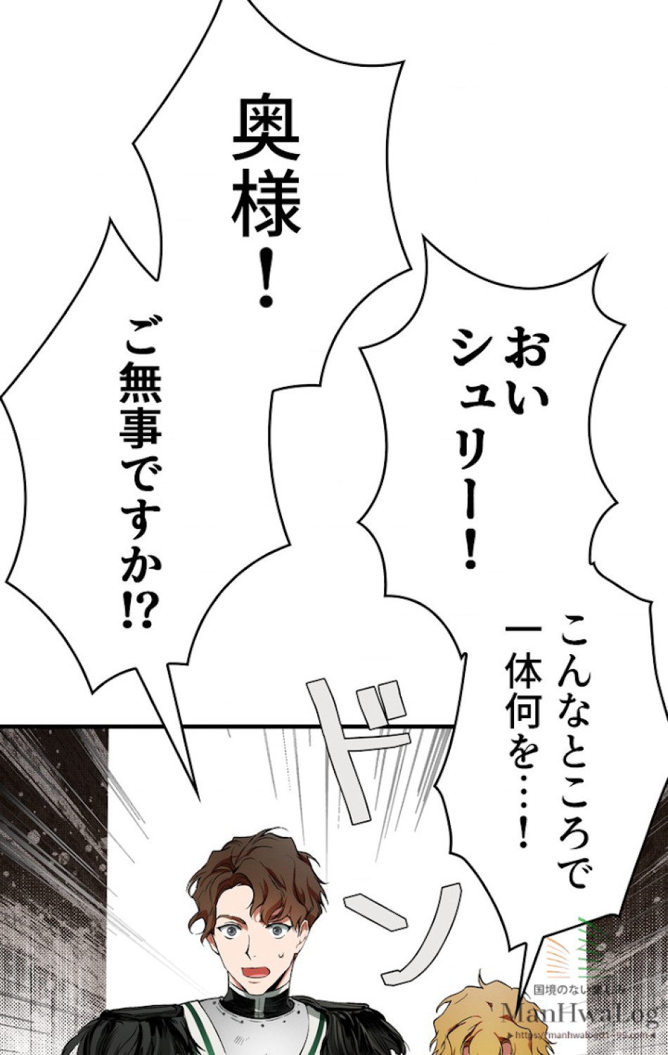 ある継母のメルヘン 第19話 - Trang 31