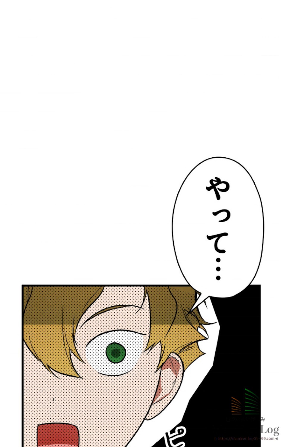 ある継母のメルヘン 第19話 - Trang 33