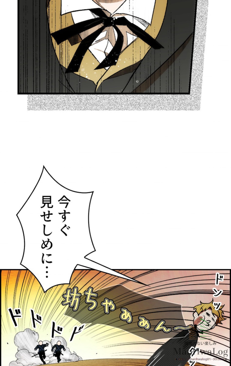ある継母のメルヘン 第19話 - Trang 39