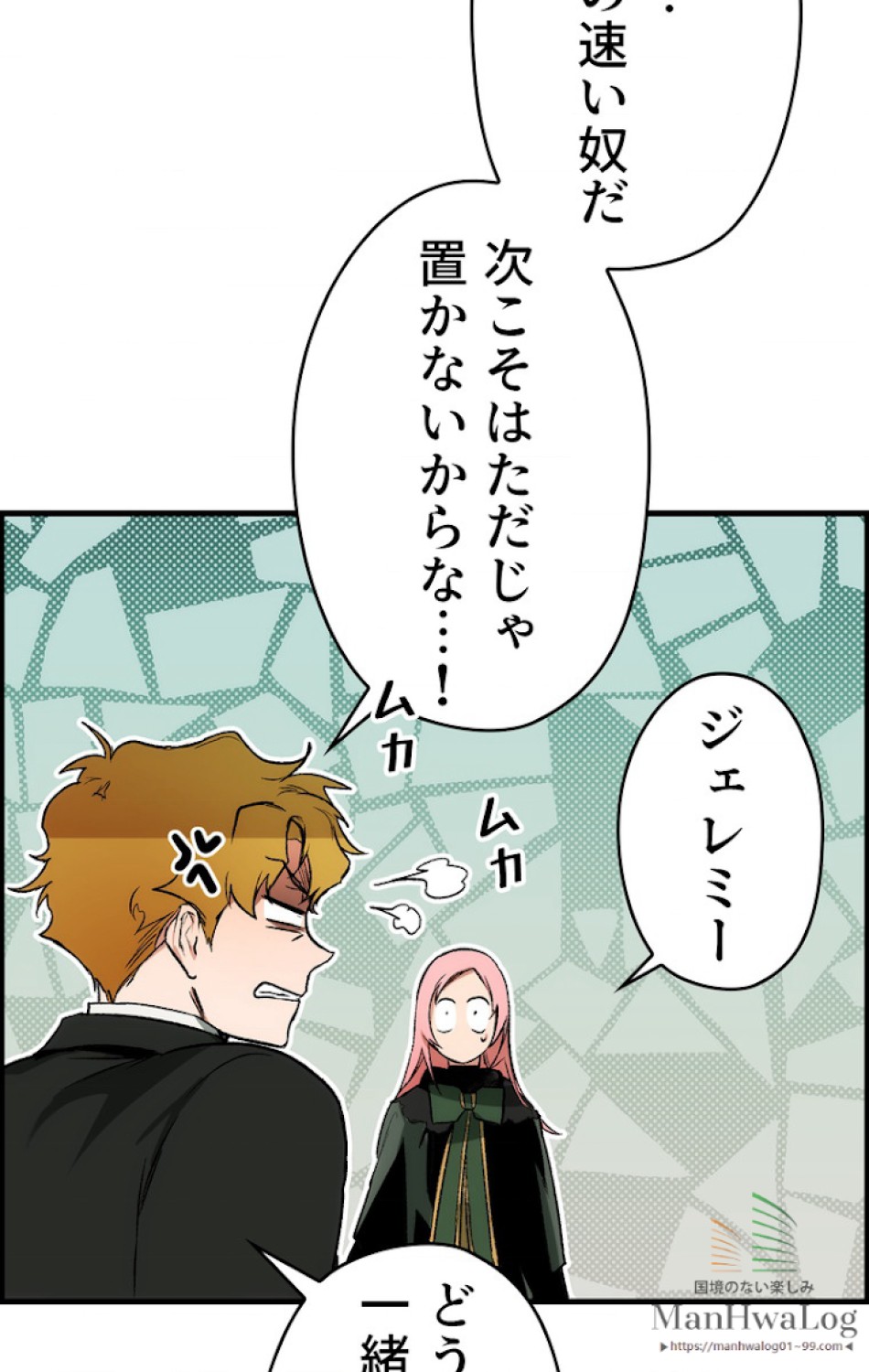 ある継母のメルヘン 第19話 - Trang 45