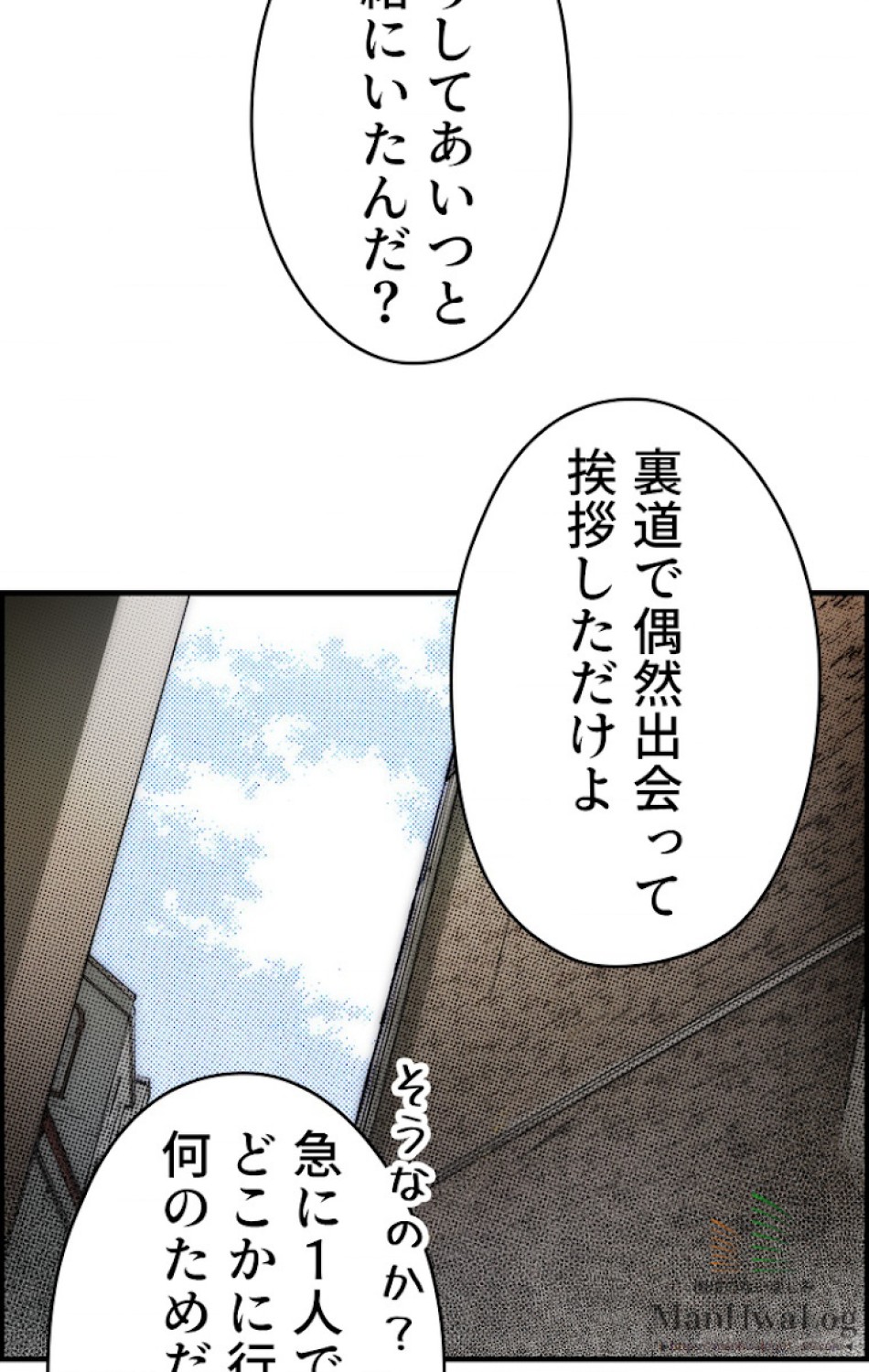 ある継母のメルヘン 第19話 - Trang 46