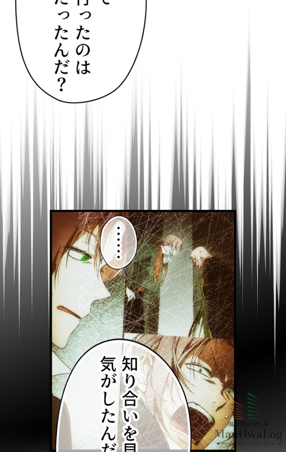 ある継母のメルヘン 第19話 - Trang 47