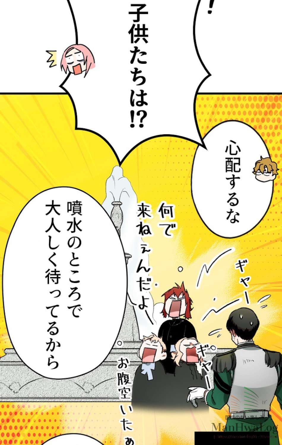ある継母のメルヘン 第19話 - Trang 49